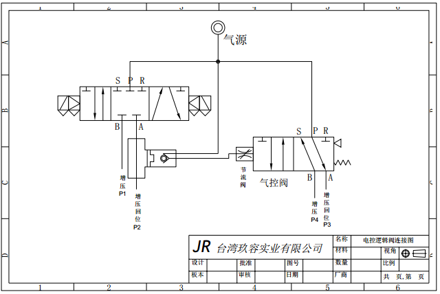 氣控邏輯閥組連接圖