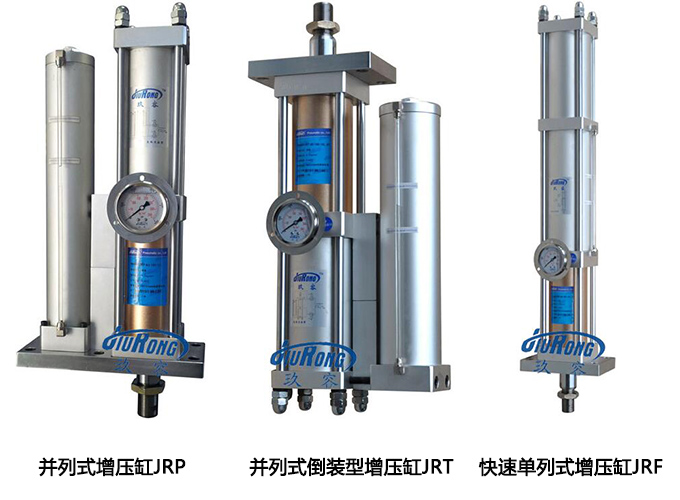 并列式氣液增壓缸和單體式氣液增壓缸在外觀上的區(qū)別