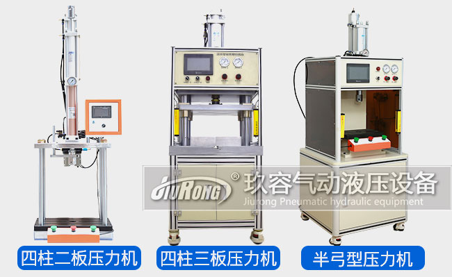 氣液增力壓力機(jī)產(chǎn)品類型