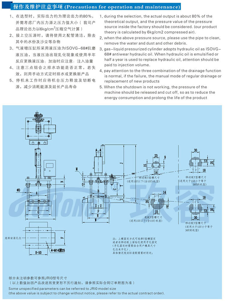 四柱三板氣液壓力機(jī)外形尺寸