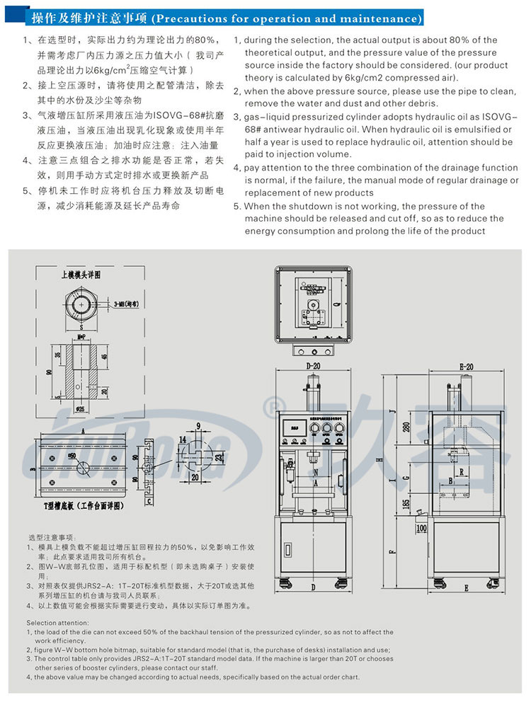 半弓型氣液增壓機(jī)帶機(jī)罩帶電控面板外形尺寸