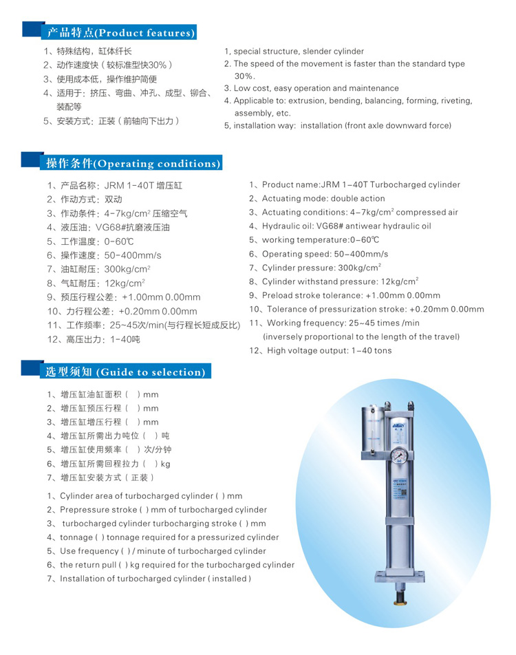 快速型氣液增壓缸型號(hào)選型特點(diǎn)說明