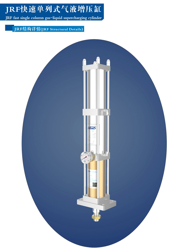快速單體式氣液增壓缸外觀結(jié)構(gòu)圖