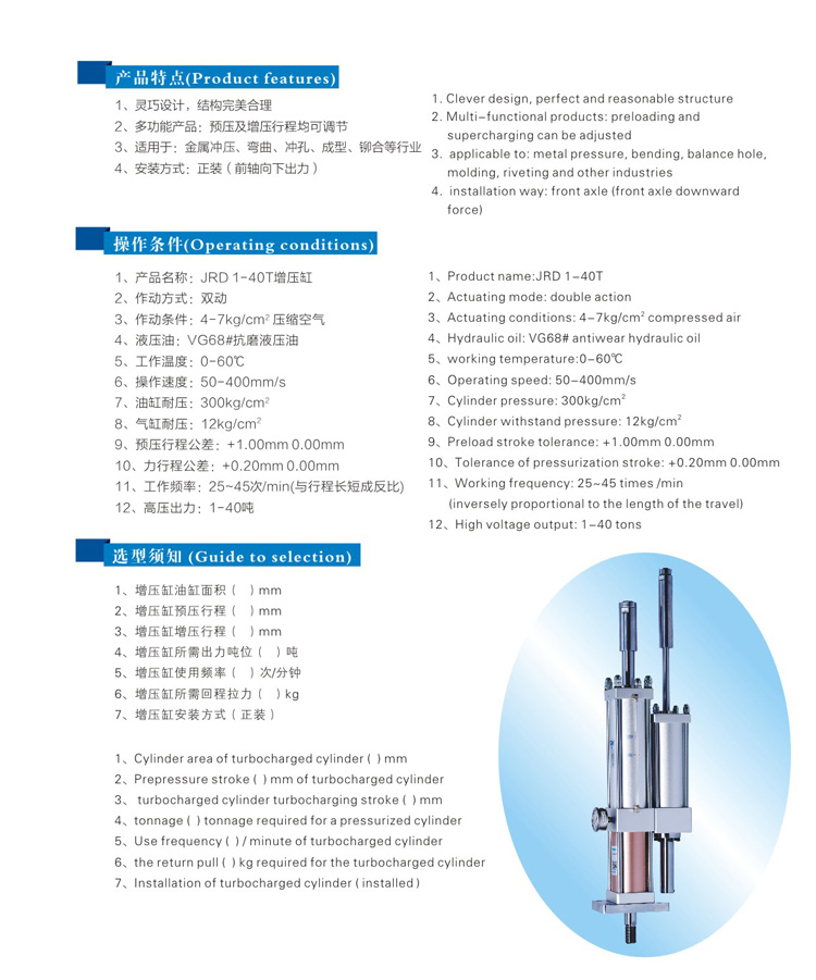 總行程及力行程可調(diào)氣液增壓缸型號(hào)選型特點(diǎn)說明