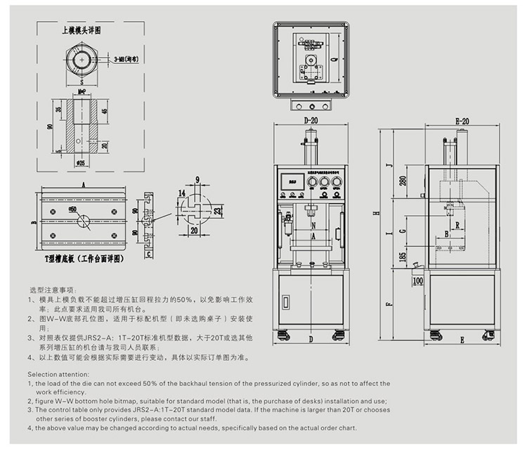 半弓型氣液壓力機帶機罩設計圖