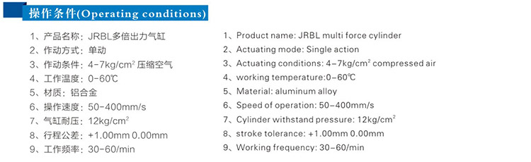 4倍多倍倍力氣缸操作條件